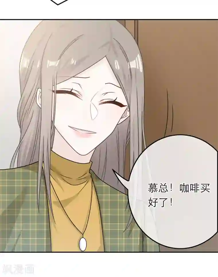 恋人的2种打开方式第90话