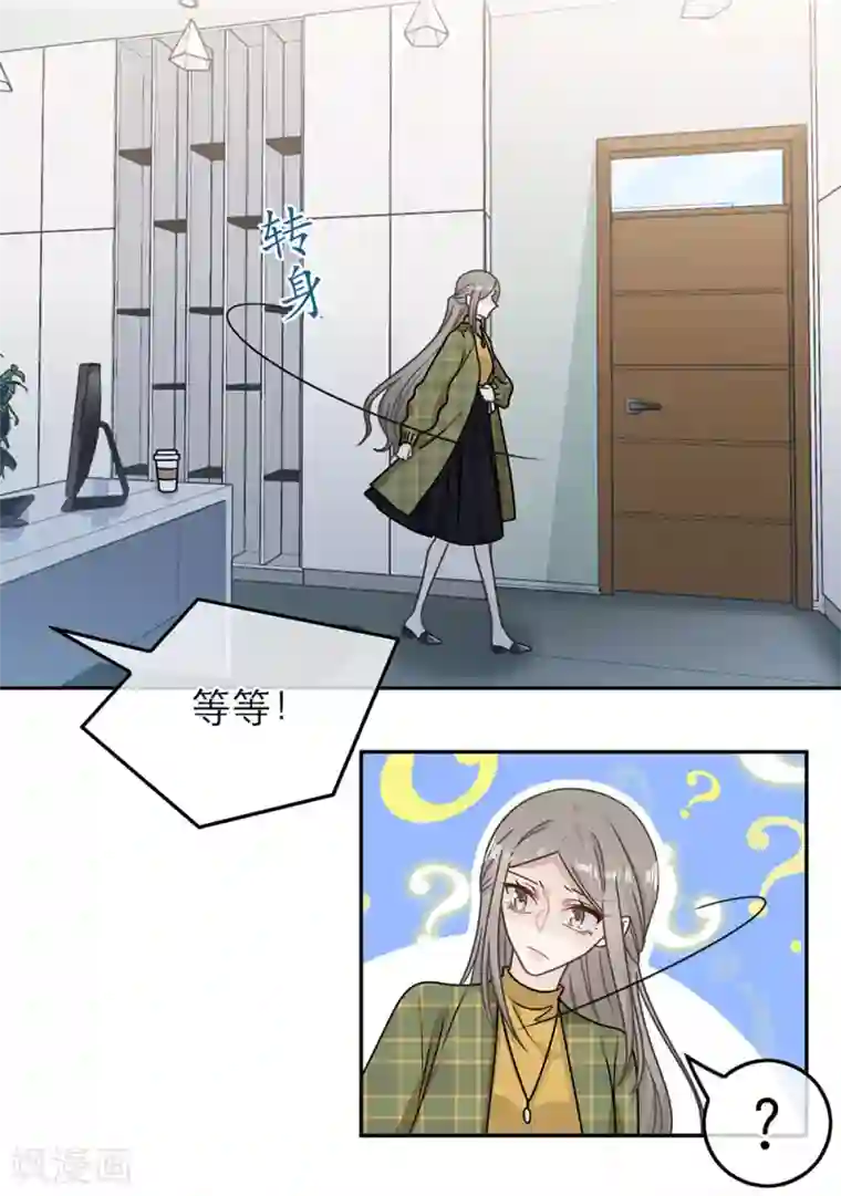 恋人的2种打开方式第90话