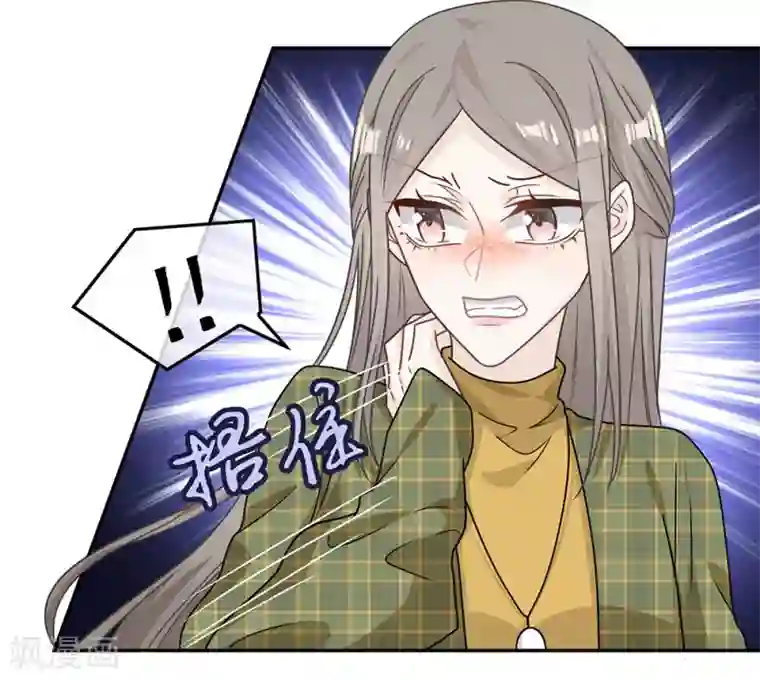 恋人的2种打开方式第90话