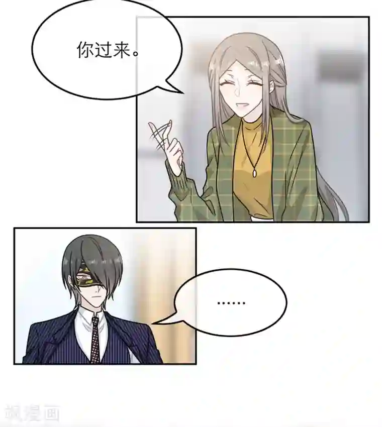 恋人的2种打开方式第90话