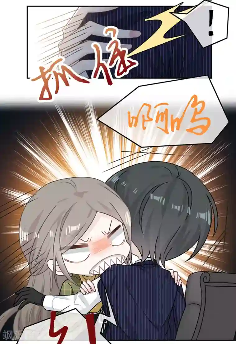 恋人的2种打开方式第90话