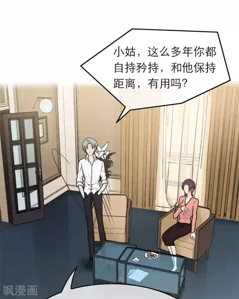 恋人的2种打开方式第90话