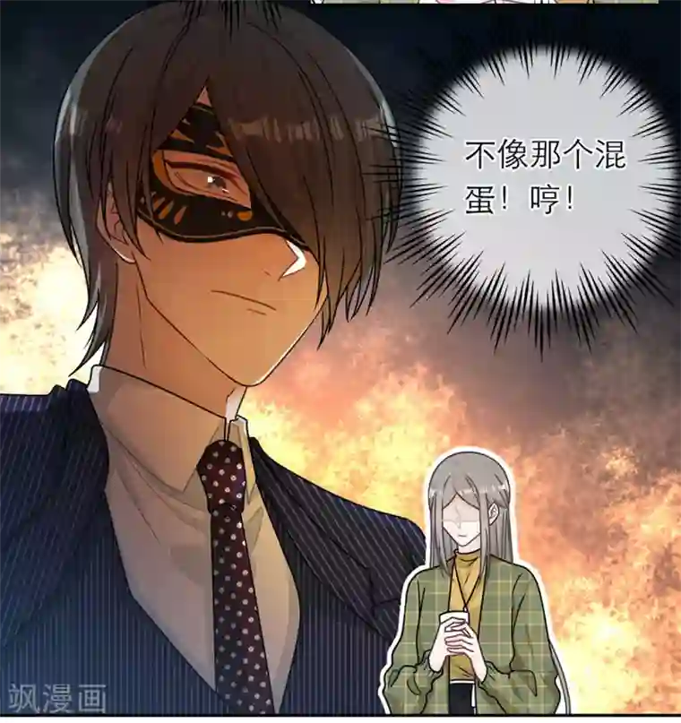 恋人的2种打开方式第90话