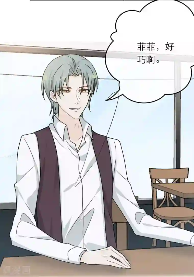 恋人的2种打开方式第90话