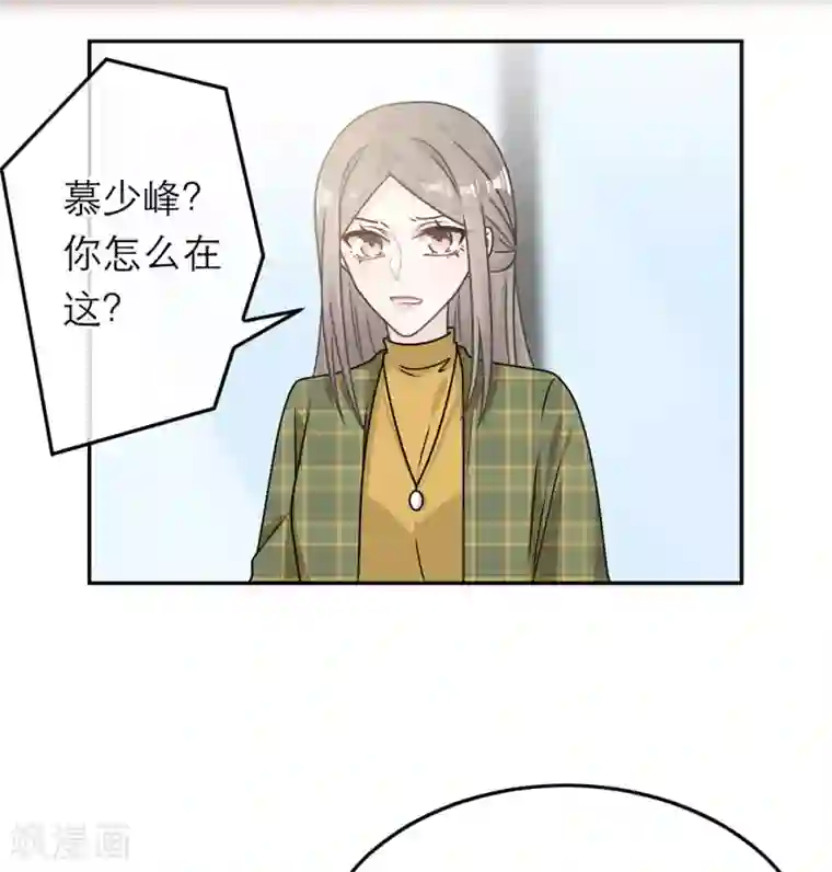 恋人的2种打开方式第90话