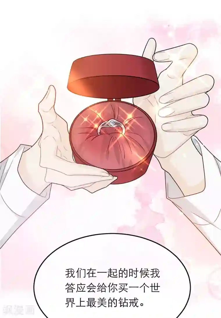 恋人的2种打开方式第90话