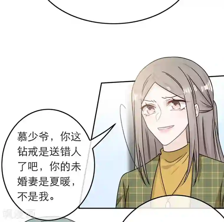 恋人的2种打开方式第90话