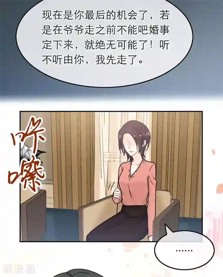 恋人的2种打开方式第90话