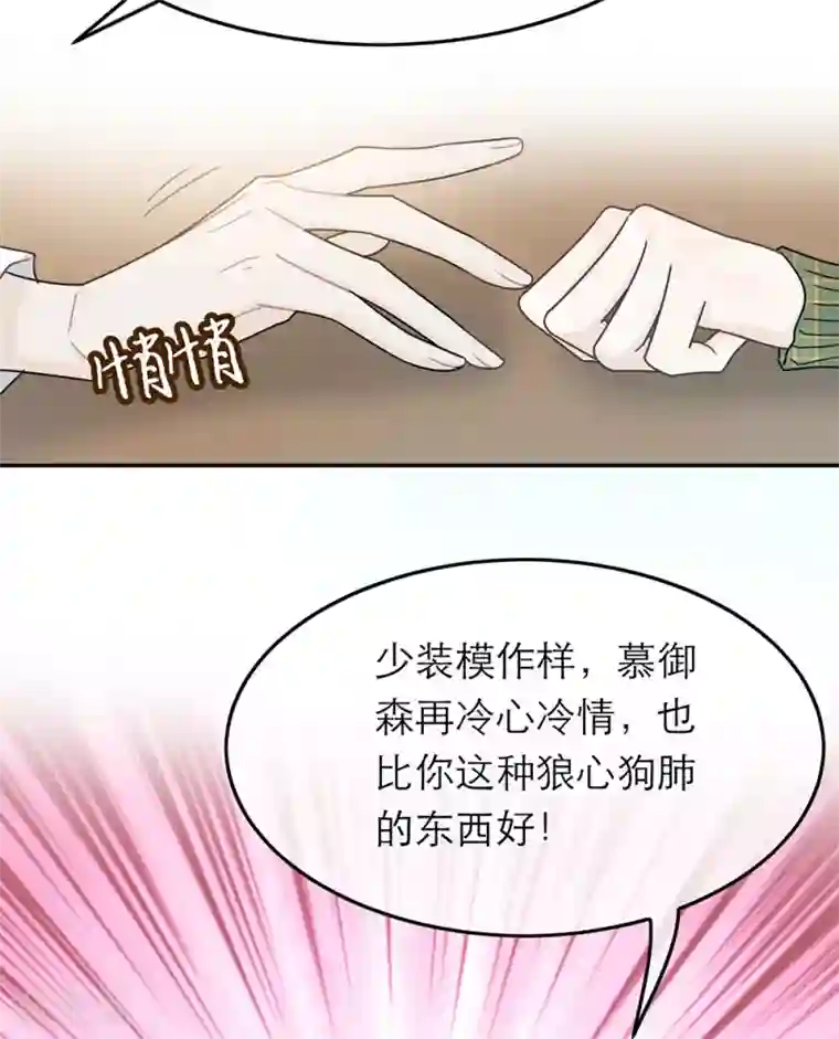 恋人的2种打开方式第90话