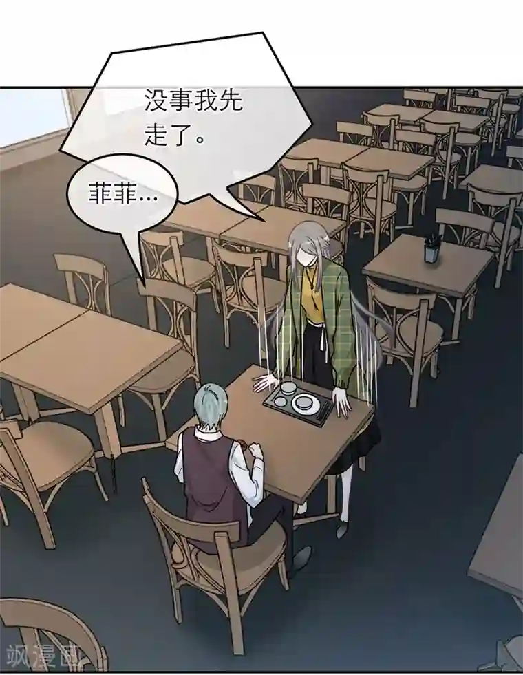 恋人的2种打开方式第90话