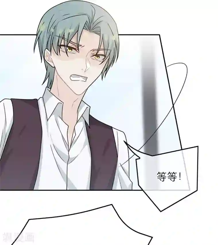 恋人的2种打开方式第90话