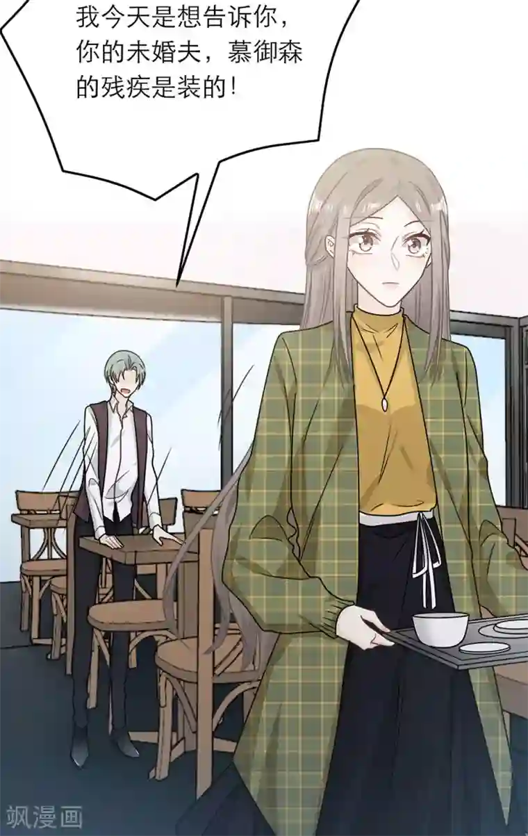 恋人的2种打开方式第90话