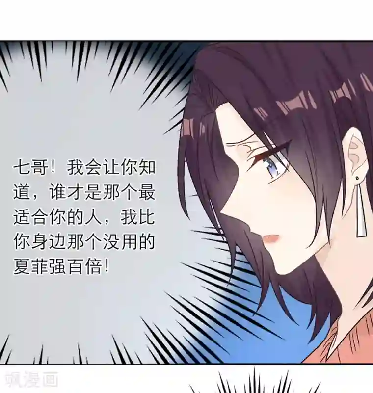 恋人的2种打开方式第90话