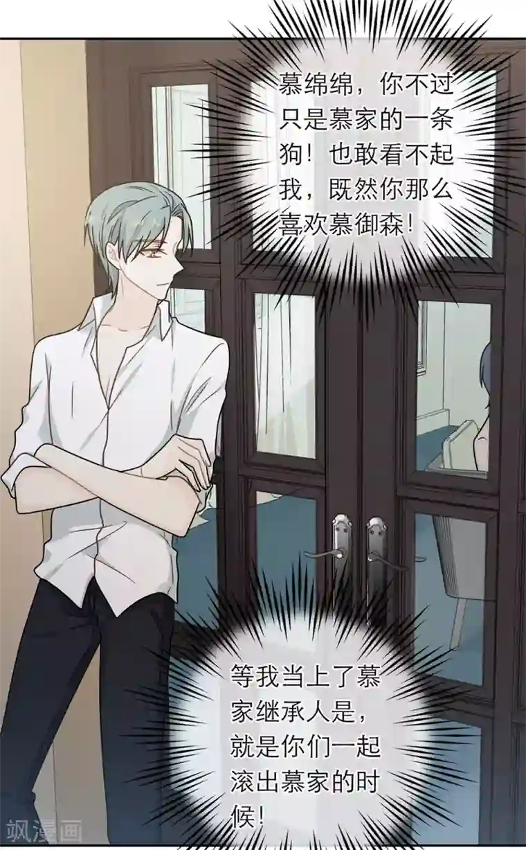 恋人的2种打开方式第90话