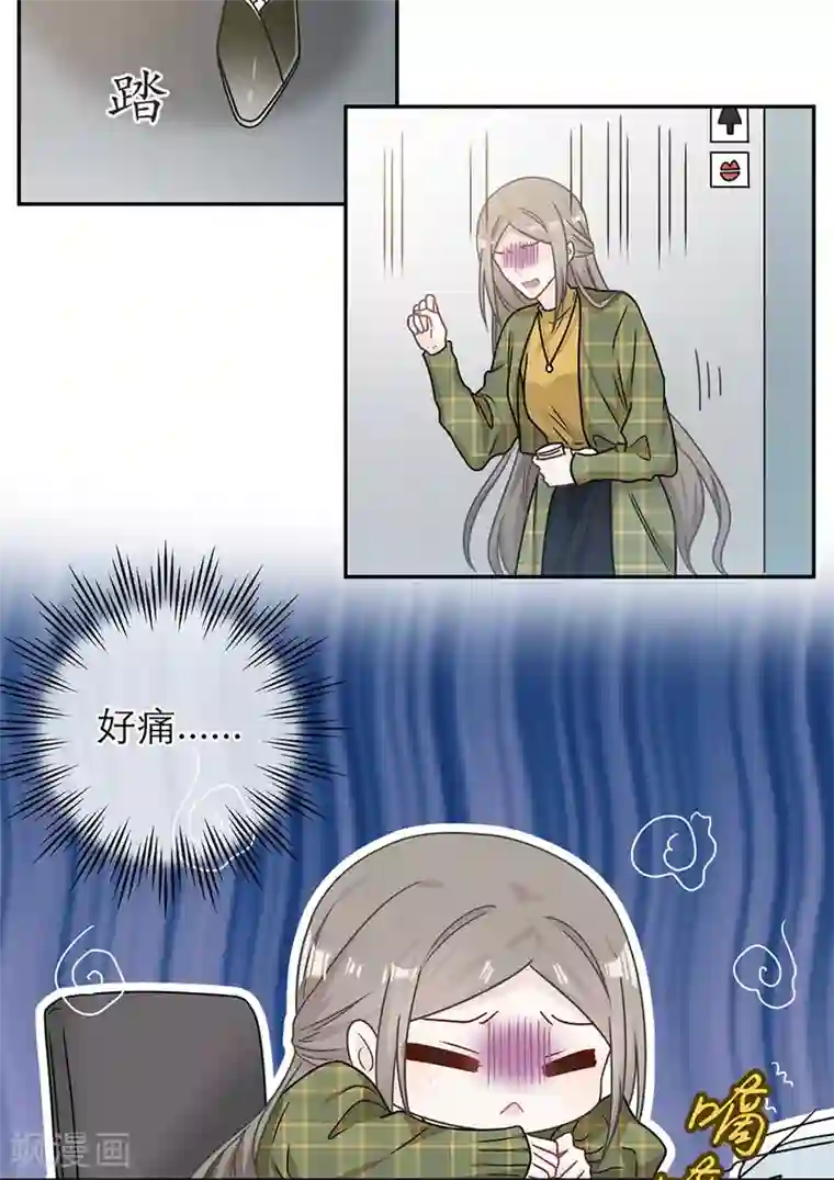 恋人的2种打开方式第90话