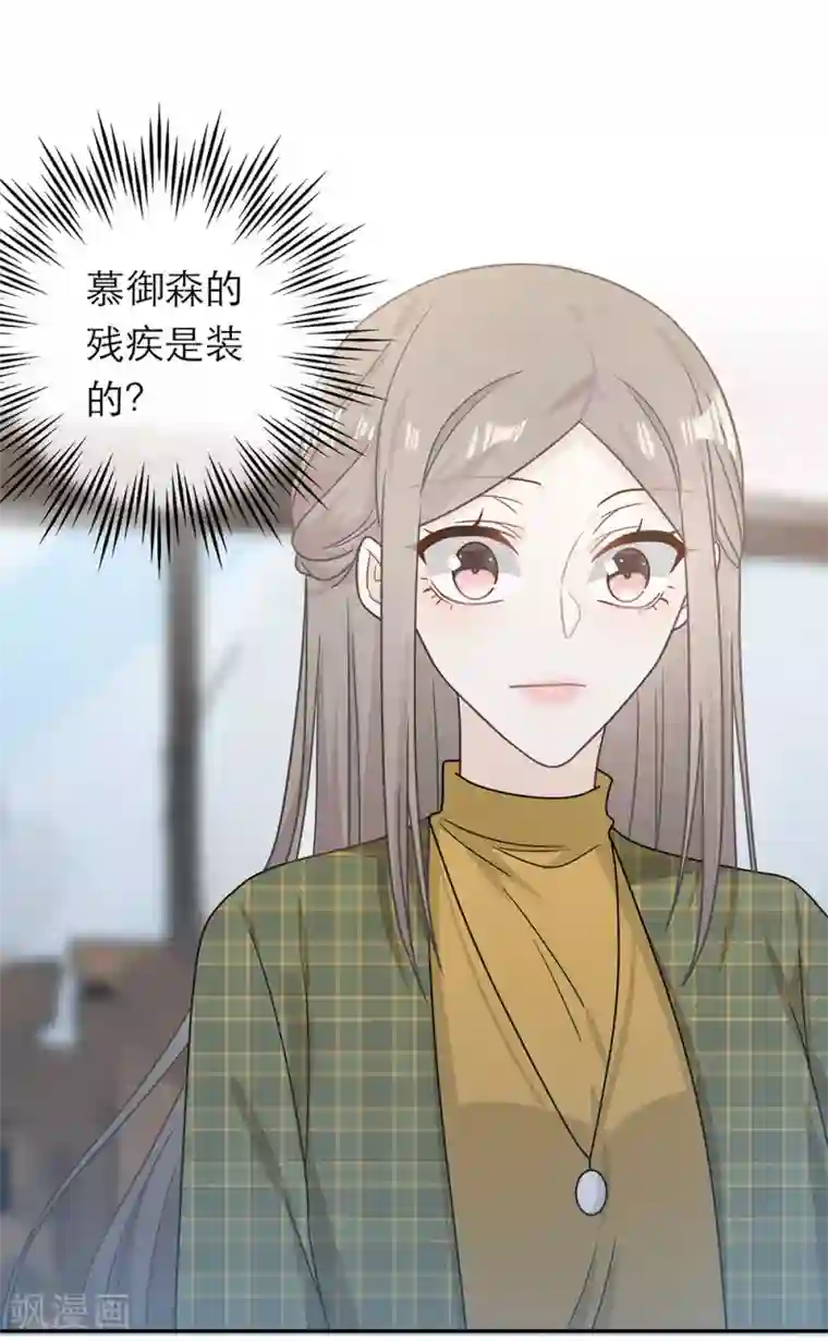 恋人的2种打开方式第91话