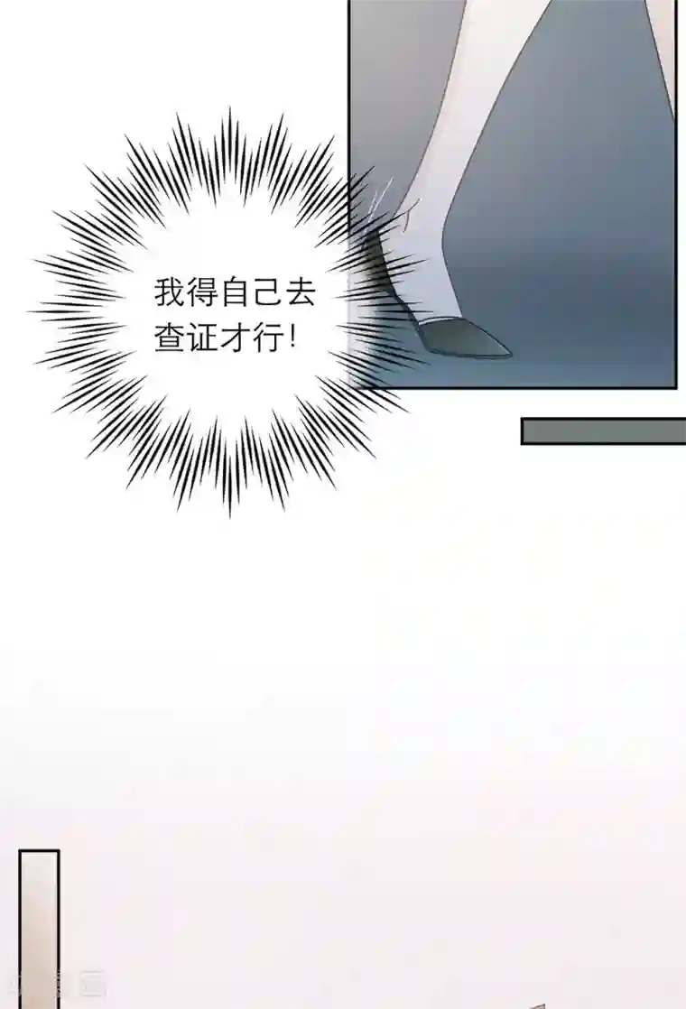 恋人的2种打开方式第91话