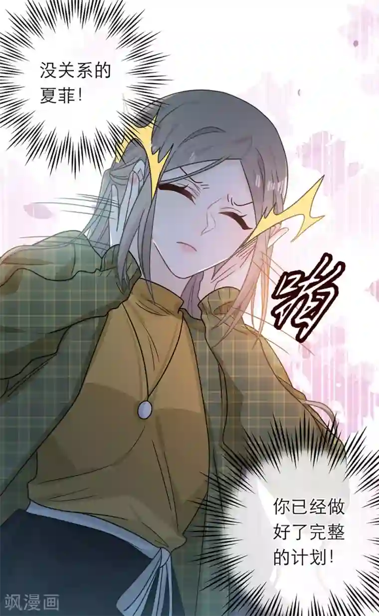 恋人的2种打开方式第91话