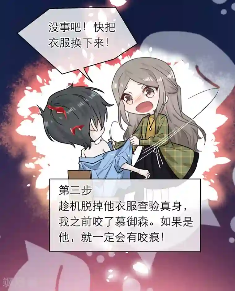 恋人的2种打开方式第91话