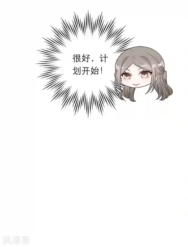 恋人的2种打开方式第91话