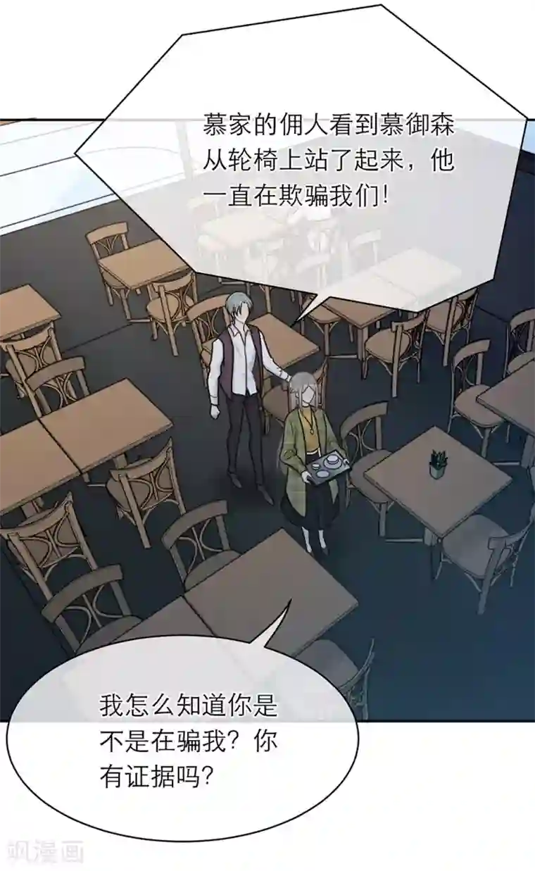 恋人的2种打开方式第91话