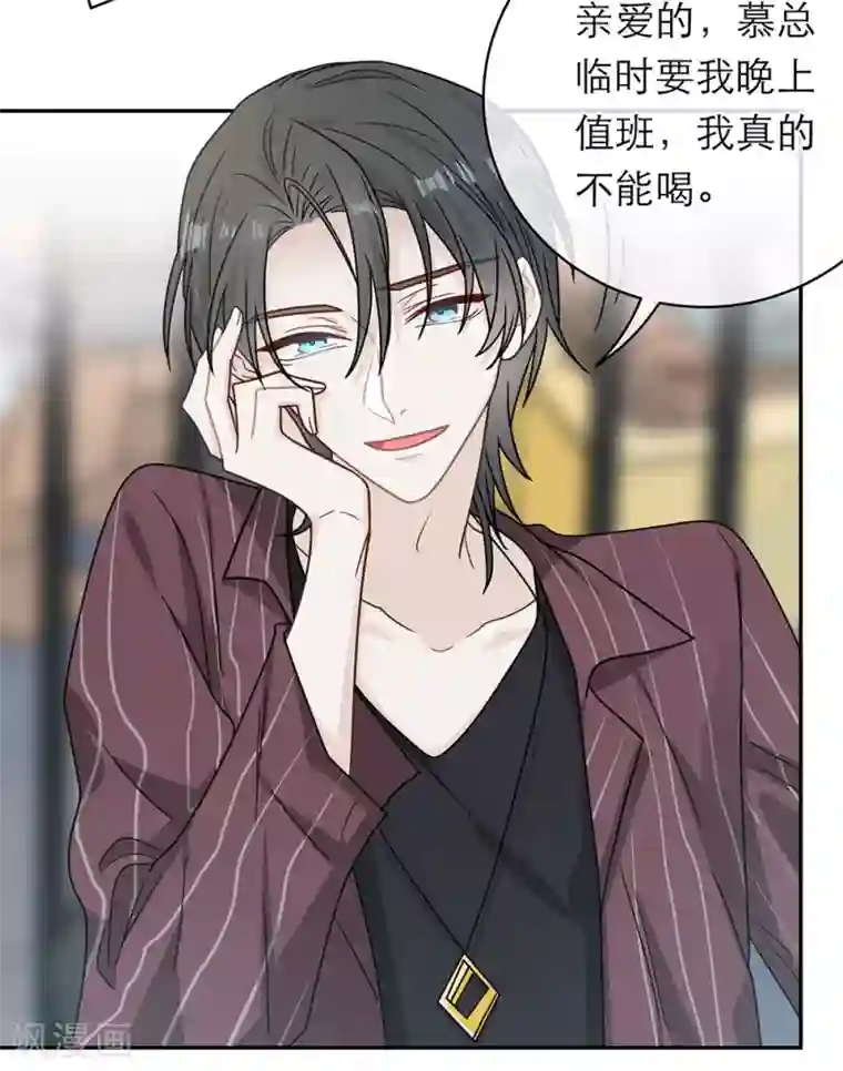 恋人的2种打开方式第91话