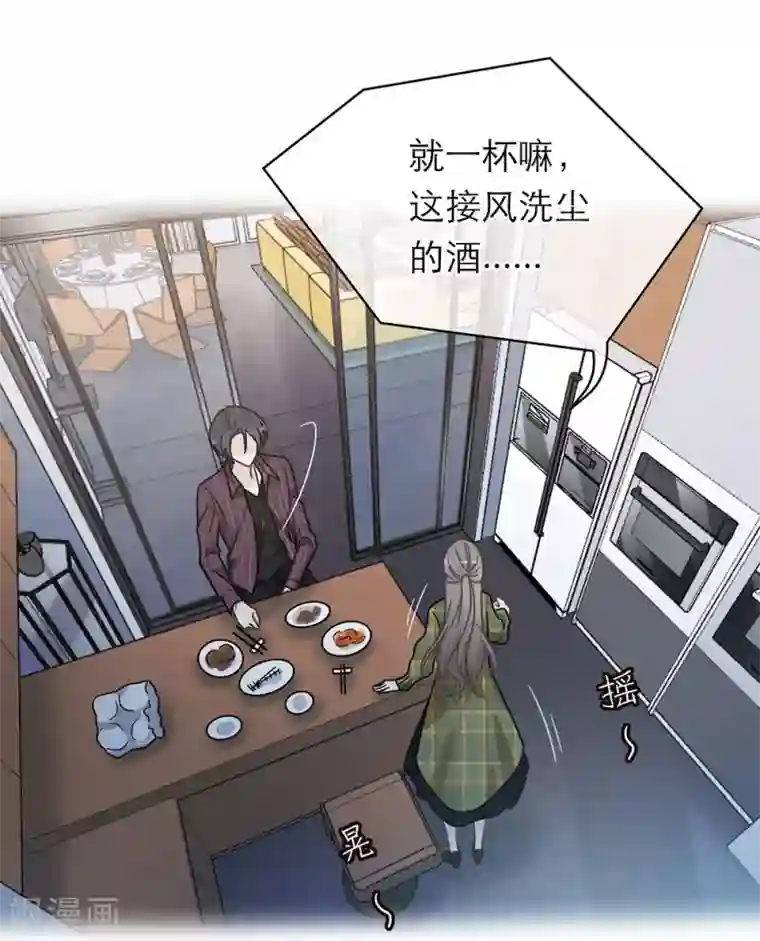 恋人的2种打开方式第91话