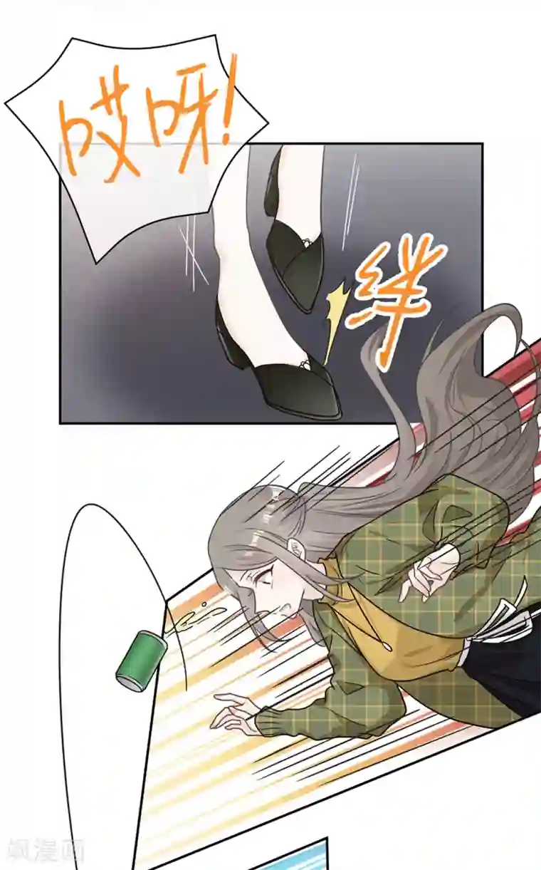 恋人的2种打开方式第91话