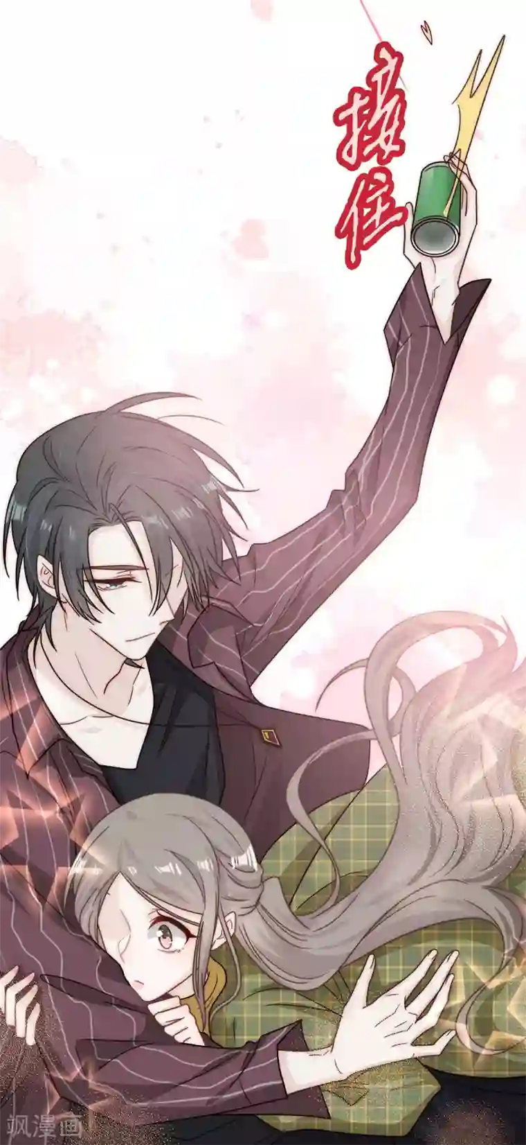 恋人的2种打开方式第91话