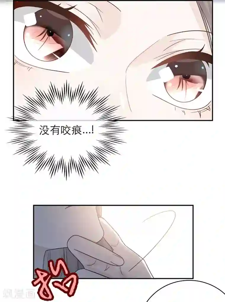 恋人的2种打开方式第91话