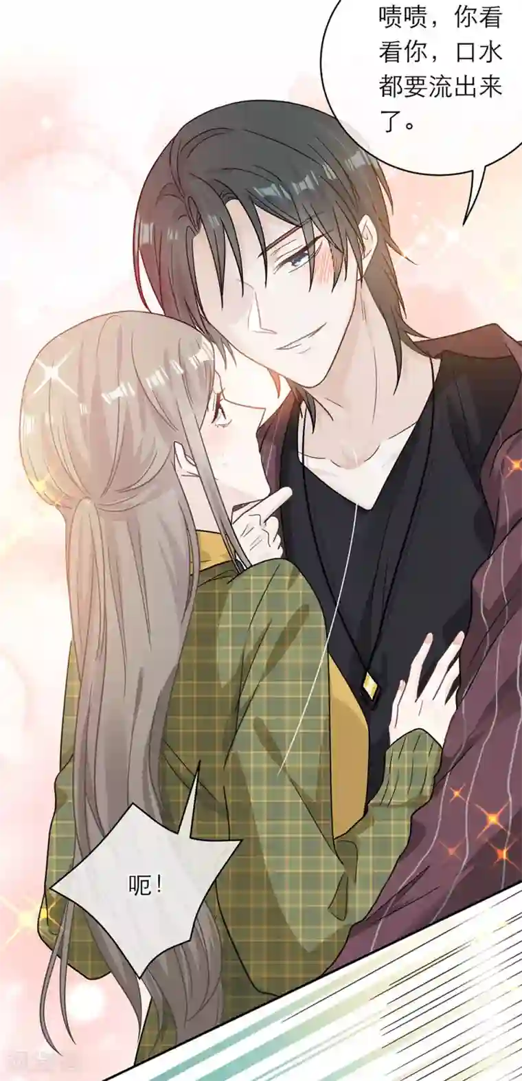 恋人的2种打开方式第91话