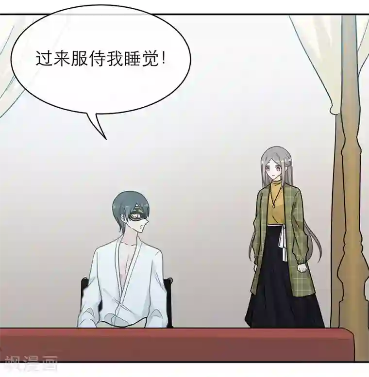 恋人的2种打开方式第91话