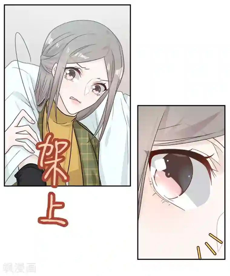 恋人的2种打开方式第91话