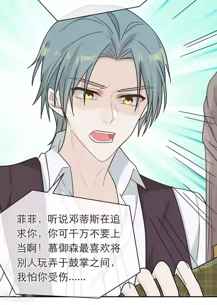 恋人的2种打开方式第91话