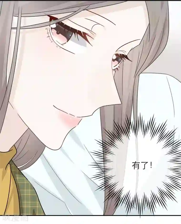 恋人的2种打开方式第91话