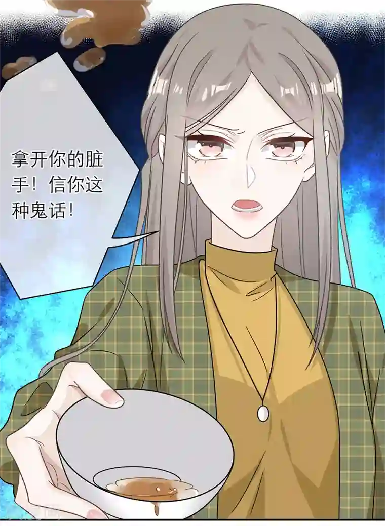 恋人的2种打开方式第91话