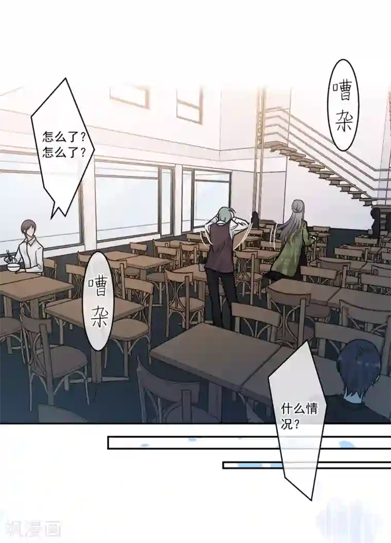 恋人的2种打开方式第91话