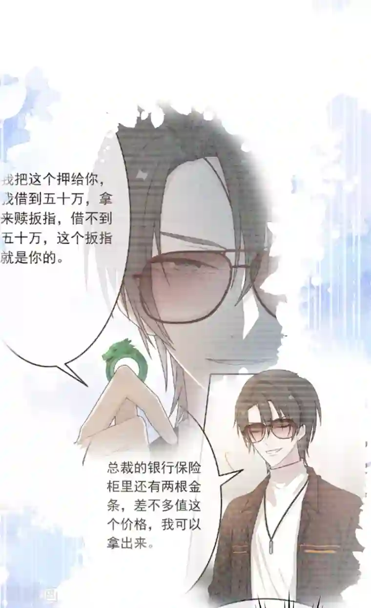 恋人的2种打开方式第91话