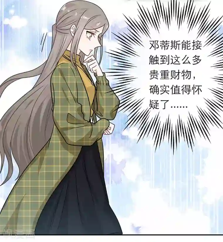 恋人的2种打开方式第91话