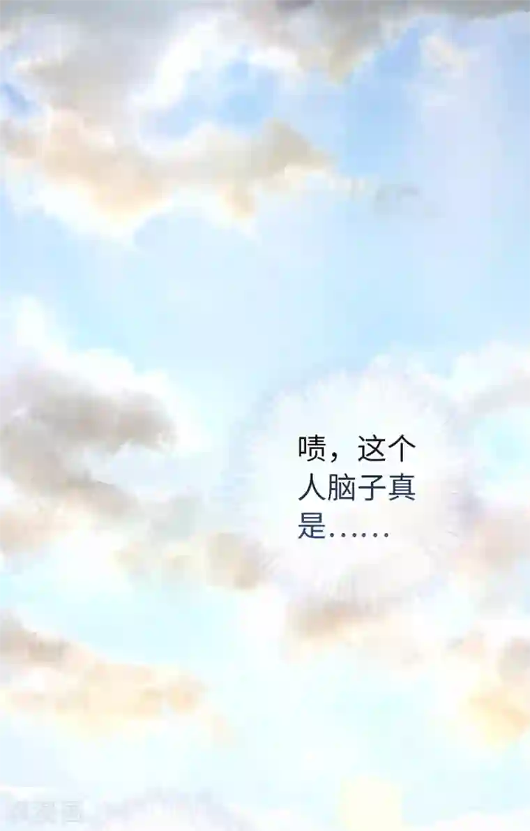 厨厨动人第109话 任务