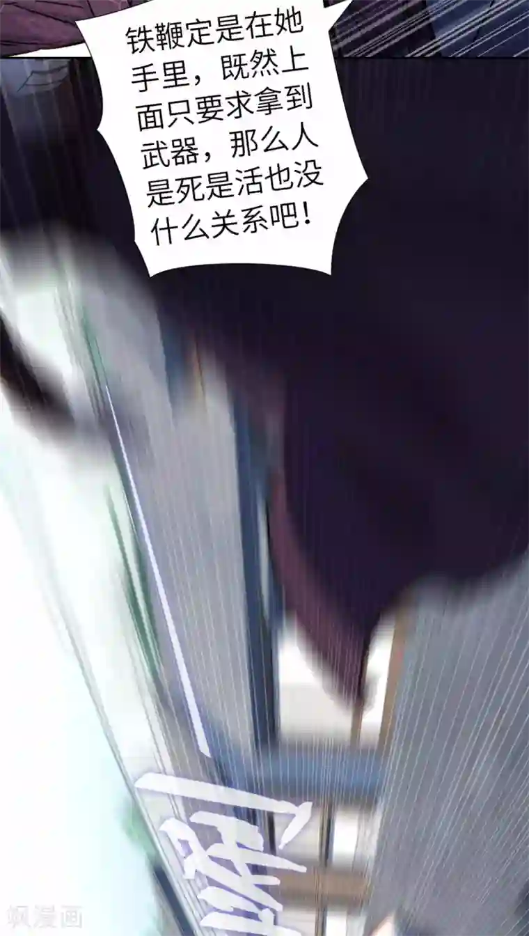 厨厨动人第109话 任务