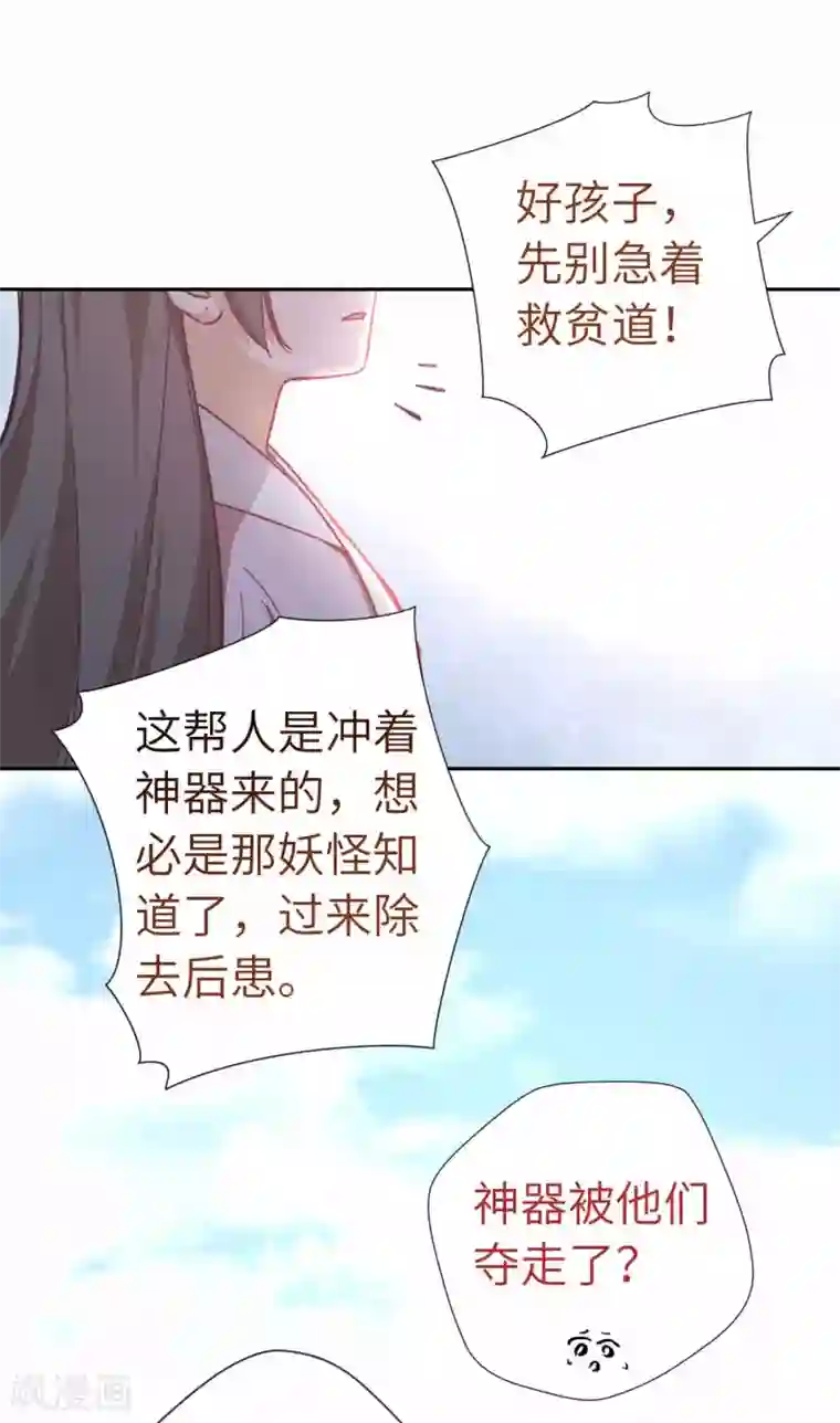 厨厨动人第109话 任务