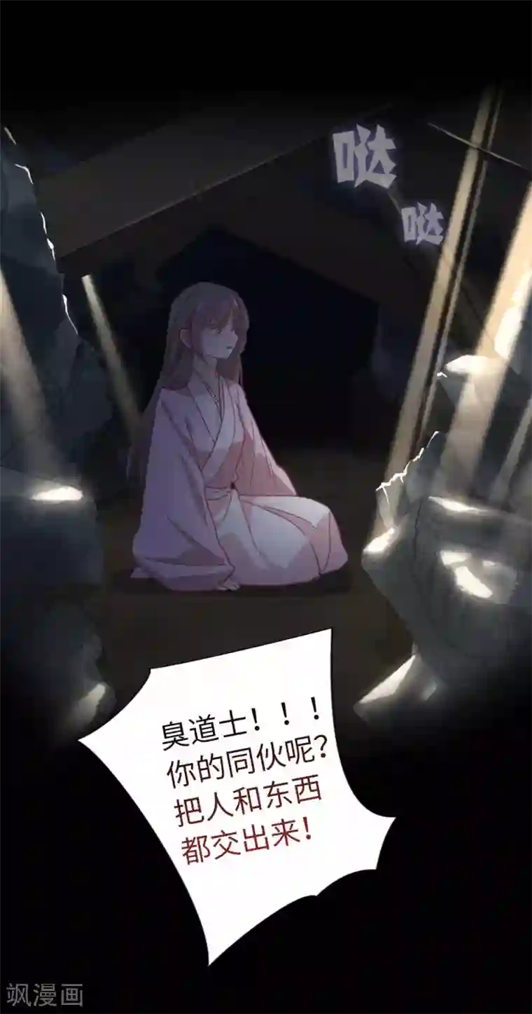 厨厨动人第109话 任务