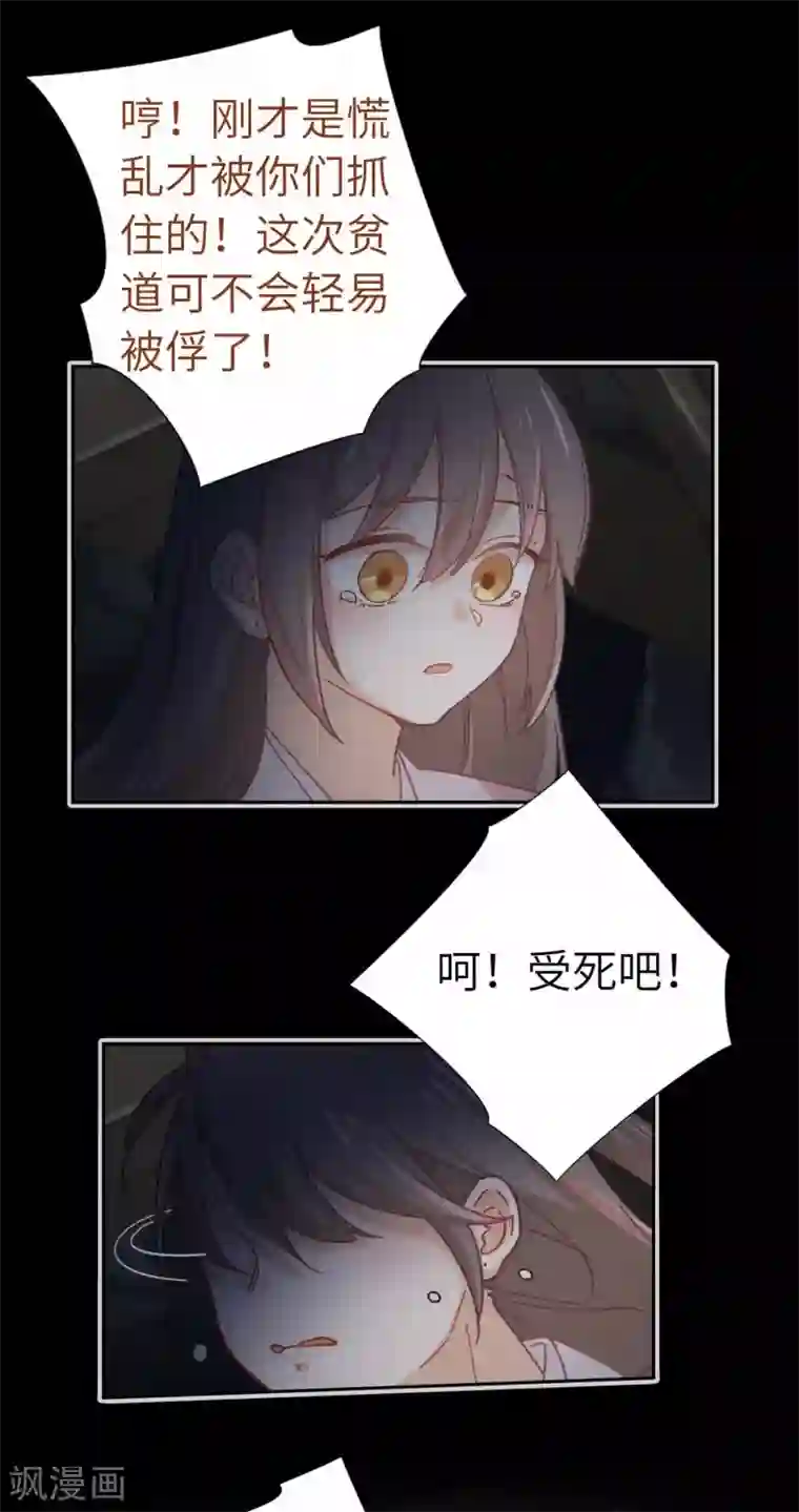 厨厨动人第109话 任务