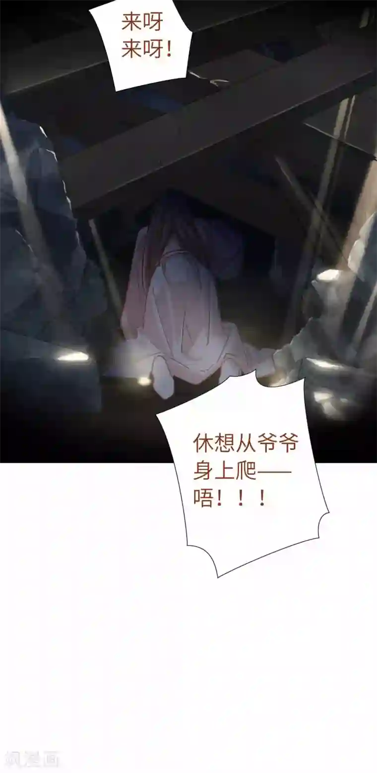 厨厨动人第109话 任务