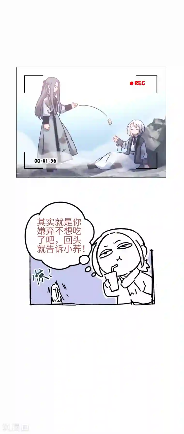 厨厨动人第109话 任务