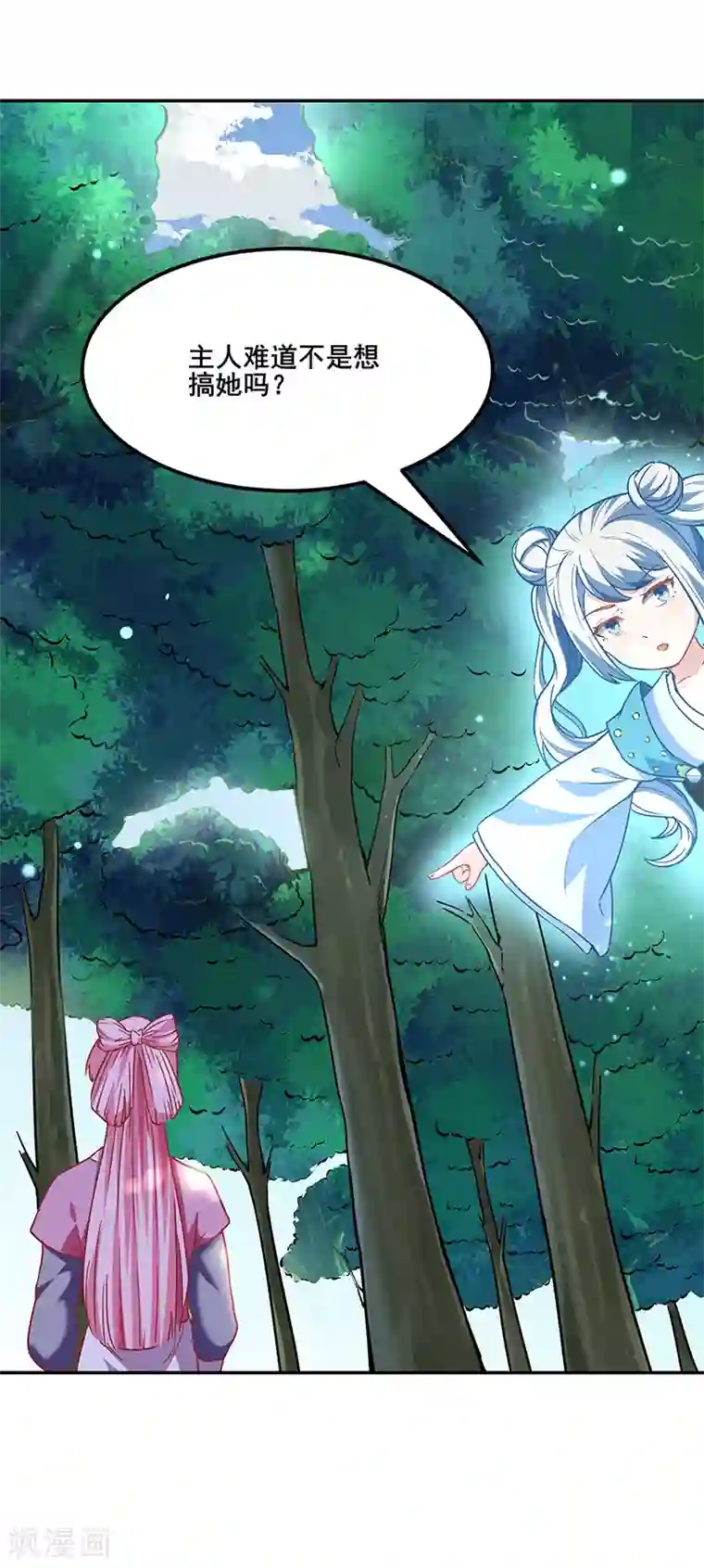 武道独尊第218话 老朋友