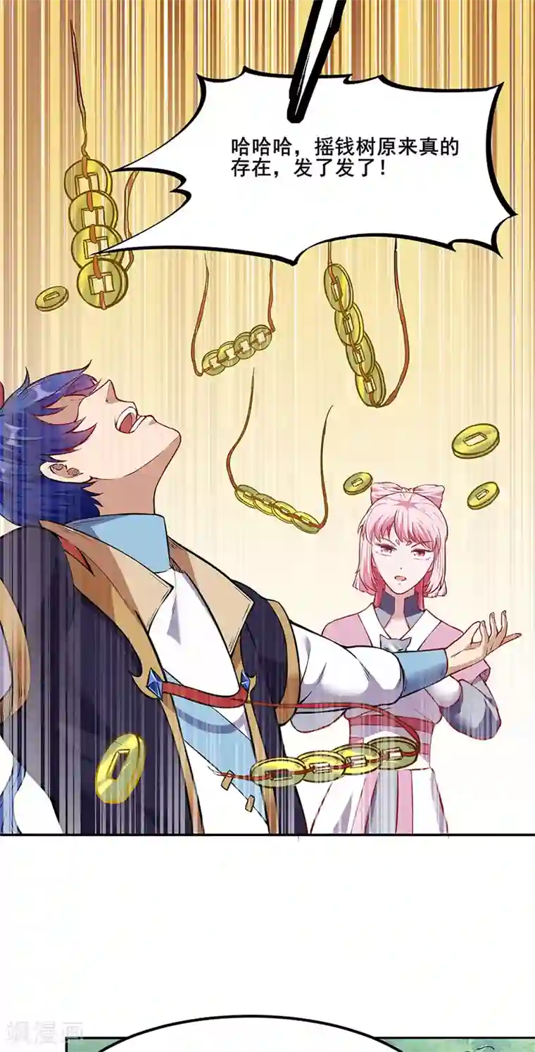 武道独尊第218话 老朋友