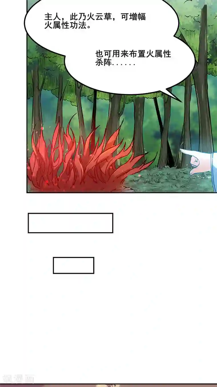 武道独尊第218话 老朋友