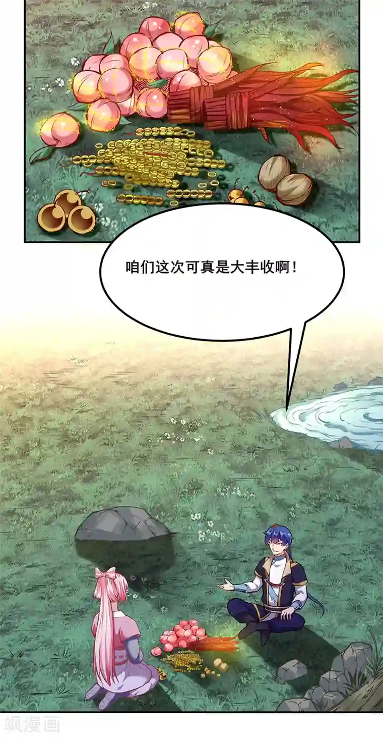 武道独尊第218话 老朋友